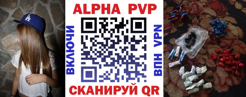 Alpha PVP СК  Курганинск 