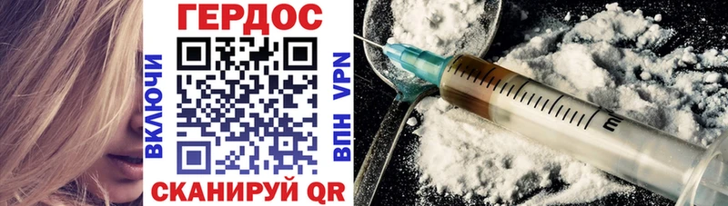 ГЕРОИН Heroin Курганинск
