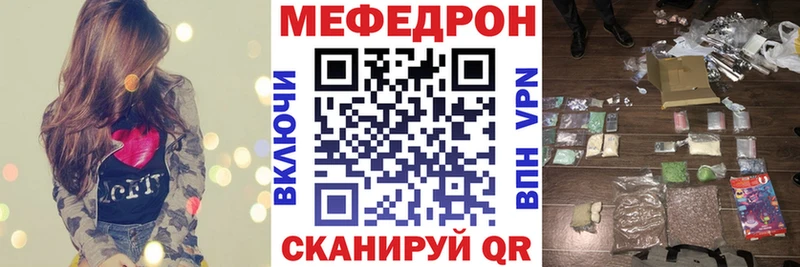 МЕГА ТОР  Курганинск  Меф мяу мяу 