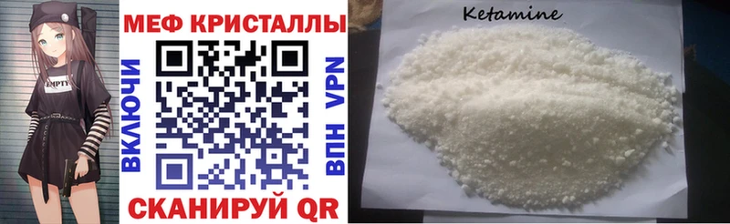 МЕФ кристаллы Курганинск