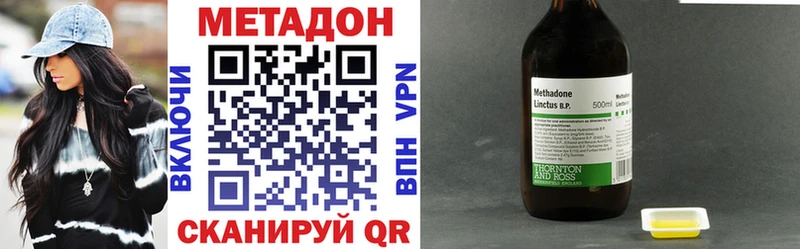 цена наркотик  Курганинск  Метадон methadone 