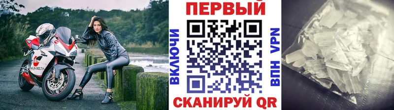 МЕТАМФЕТАМИН Methamphetamine  Курганинск 